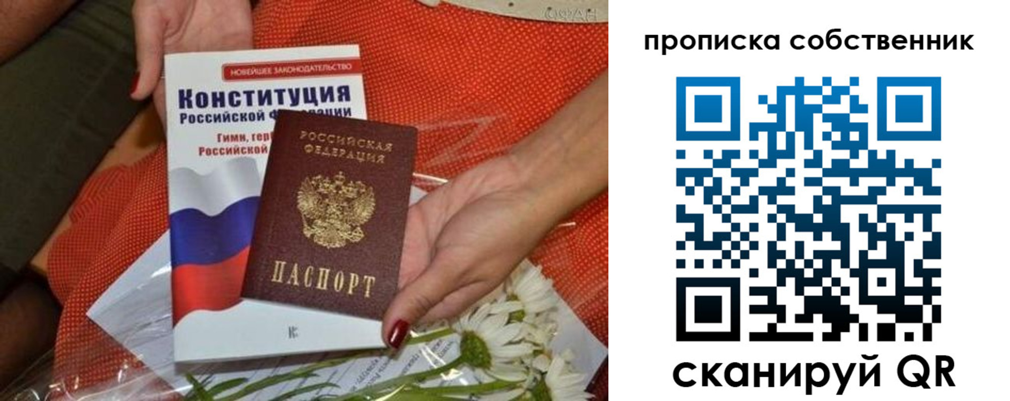 временная регистрация купить в Фурманове