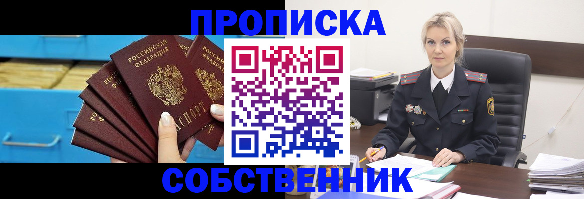 миграционный учет в Фурманове