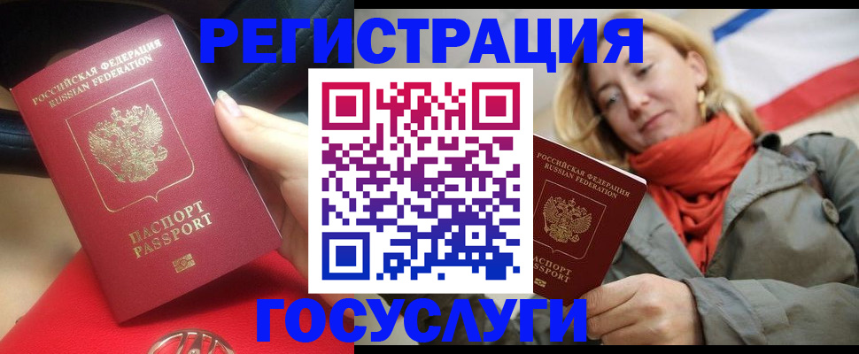 прописка для школы в Фурманове