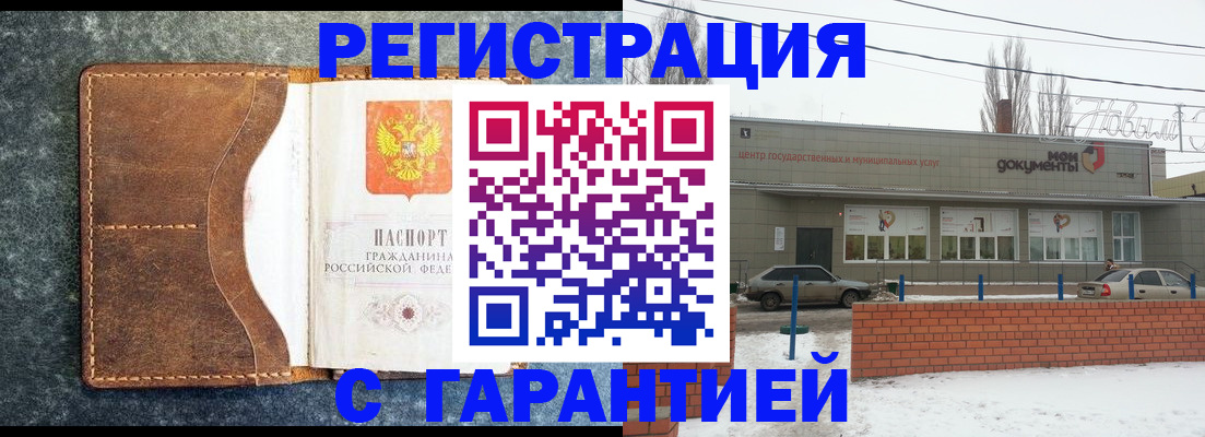 временная прописка в Фурманове