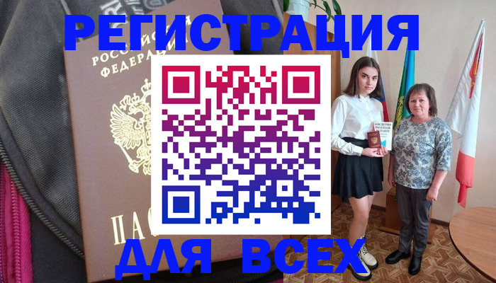 временная регистрация для школы в Фурманове