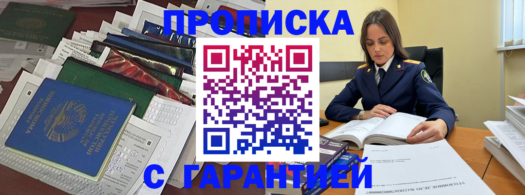 временная регистрация законно в Фурманове