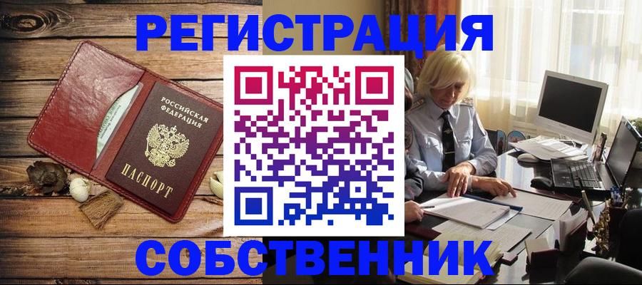 миграционный учет в Фурманове