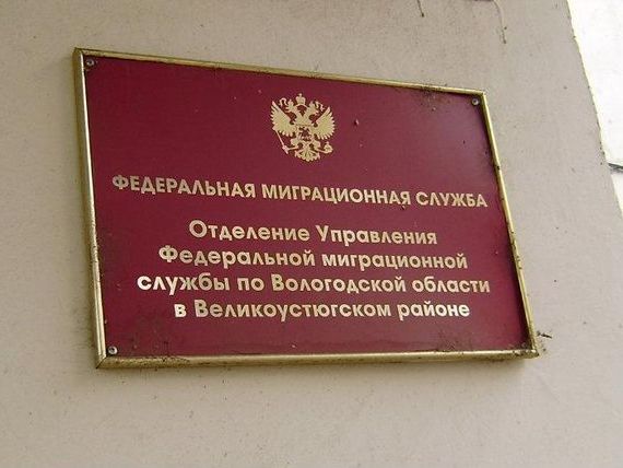 прописка в Фурманове